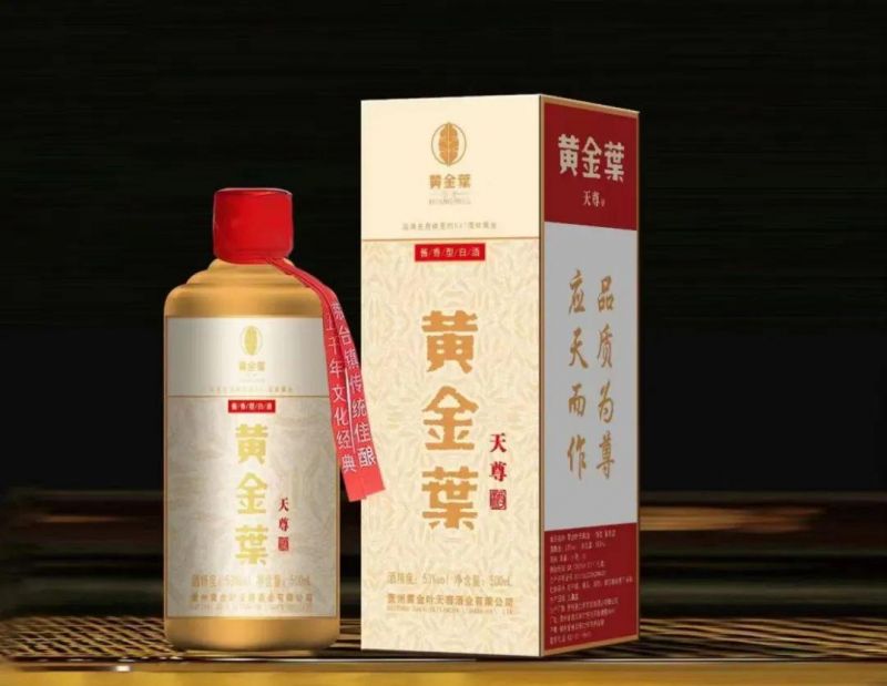 喝“黃金葉”醬酒，看世界比賽
